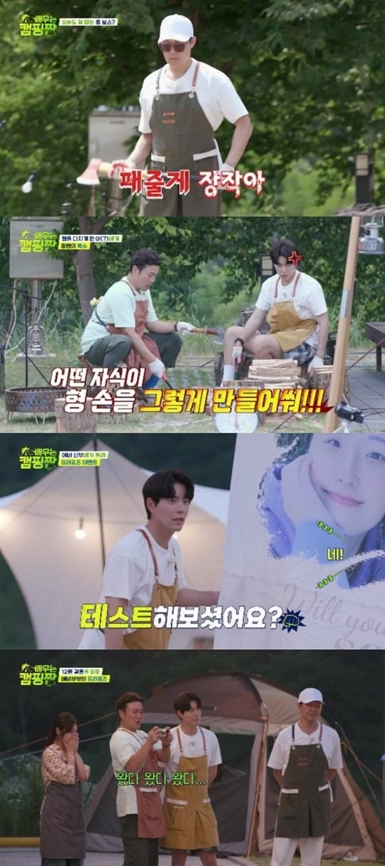 사진=채널A, ENA채널 '배우는 캠핑짱' 방송 화면