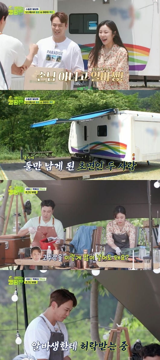 사진=채널A, ENA채널 '배우는 캠핑짱' 방송 화면