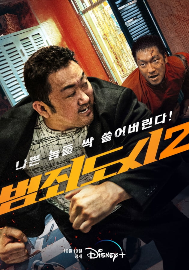 /사진제공=디즈니 플러스