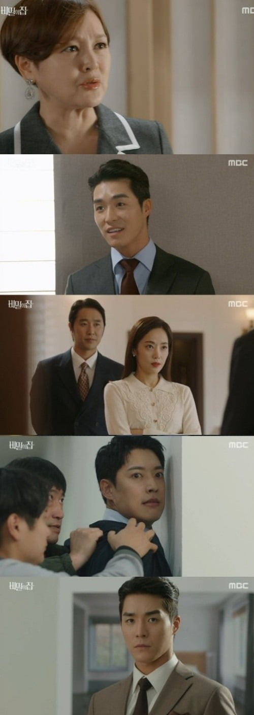 사진=MBC 일일드라마 '비밀의 집' 방송 화면