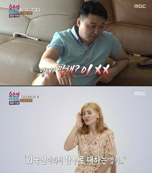 '결혼지옥' /사진제공=MBC