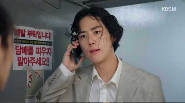 [종합] 백성현, 화장실서 구정물 맞는 봉변…체면 구긴 재벌 3세('내 눈에 콩깍지')