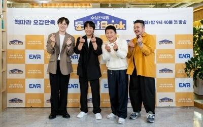 [종합] "조세호, 능력 대비 몸값 높아" 차태현 일침→이석훈 "이미지에 속고 있다" ('동서남북')