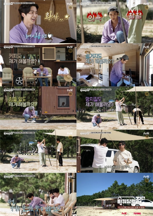 성동일도 반한 로운 비주얼, 심장에 해로워('바퀴 달린 집')