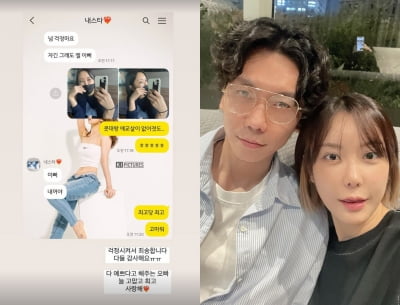 '안면골절' 이소라, ♥최동환 "그래도 젤 이뻐" 위로에 안도…"예쁘다 해주는 오빠 최고" [TEN★]