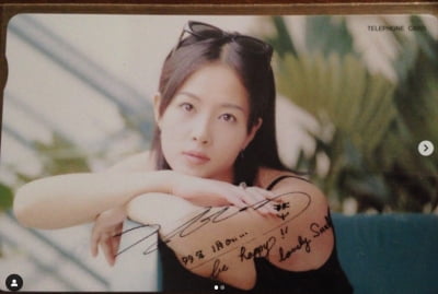 김선아, 신인시절에도 빛나는 미모....라떼 공중전화 카드[TEN★]