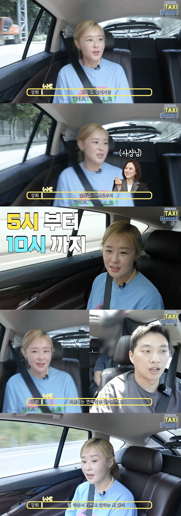최강희 /사진=유튜브 '위라클' 영상 화면 캡처