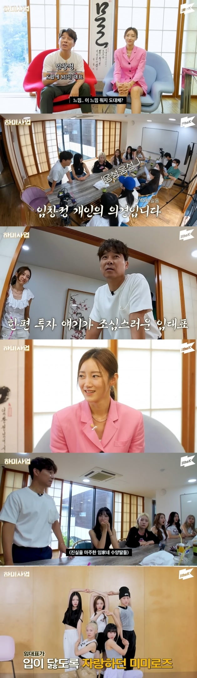 사진=유튜브 채널 '원더케이' 영상 캡처