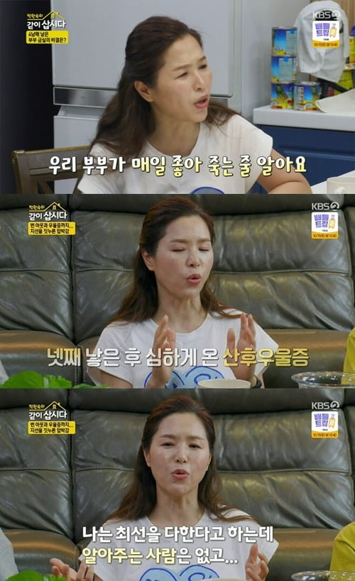 사진=KBS '같이삽시다' 방송 화면.