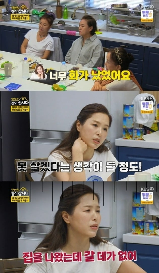 사진=KBS '같이삽시다' 방송 화면.
