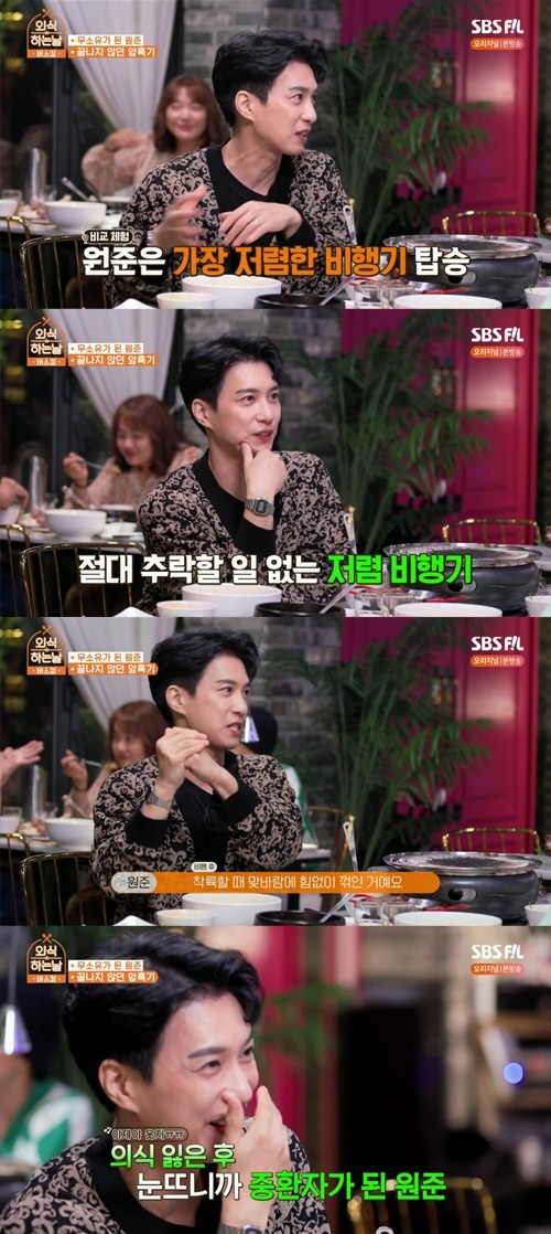 사진=SBS FiL·M 예능 '외식하는 날 버스킹' 방송 화면