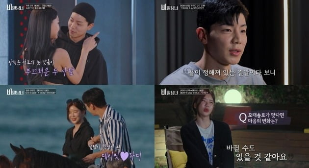 [종합] '무속인' 조이 어쩌나…브래드, 썸머에 고백 "처음부터 끝까지 널 선택"('비밀남녀')