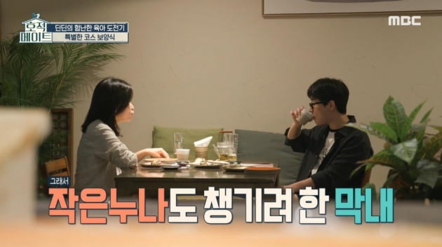 [종합] 딘딘, 첫째 누나 이어 둘째 누나에 명품백 플렉스…"결혼 생각은 아직"('호적메이트')