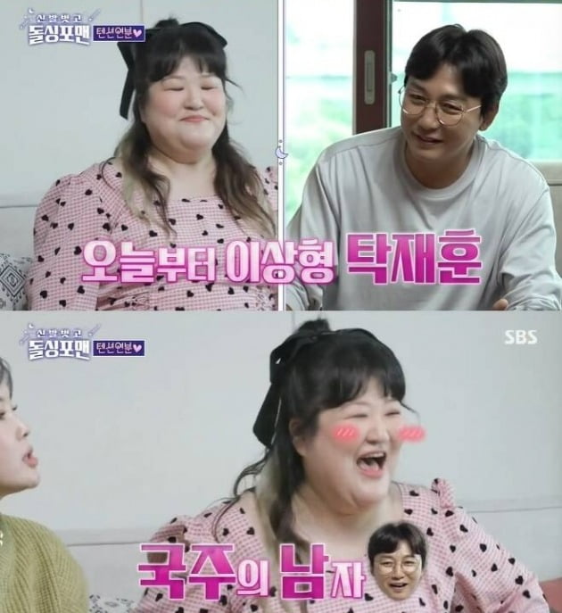 사진=SBS '돌싱포맨' 방송 화면.
