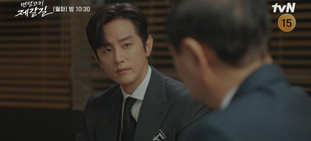 사진=tvN '멘탈코치 제갈길' 영상 캡처