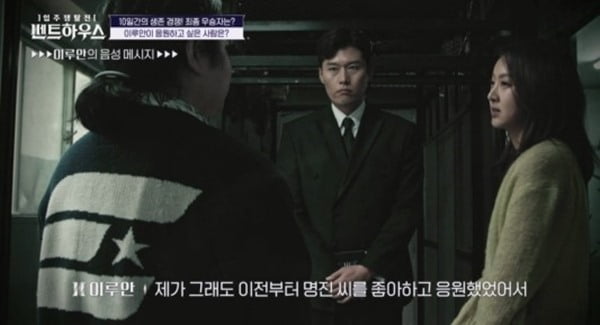 [종합] 탈북자 장명진, '김부선 딸' 이루안 응원받고 1억 상금 챙겼다 ('펜트하우스')