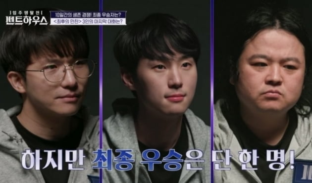 [종합] 탈북자 장명진, '김부선 딸' 이루안 응원받고 1억 상금 챙겼다 ('펜트하우스')