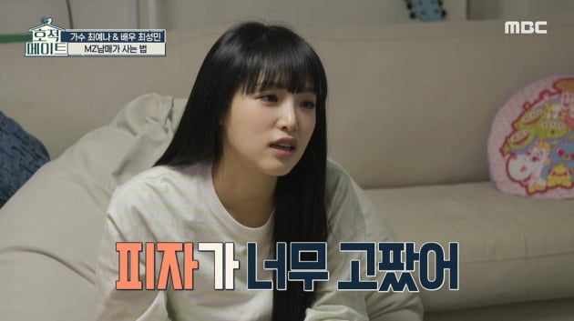 [종합] "르세라핌 김채원, 집에서 자고 간다"…최성민, 동생 최예나 친구들과 '찐친'('호적메이트')