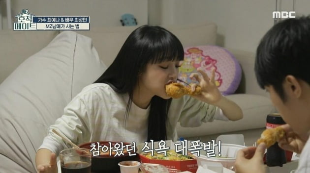 사진=MBC '호적메이트' 영상 캡처