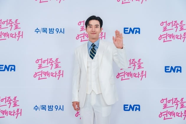 '얼죽연' 최시원./사진제공=ENA