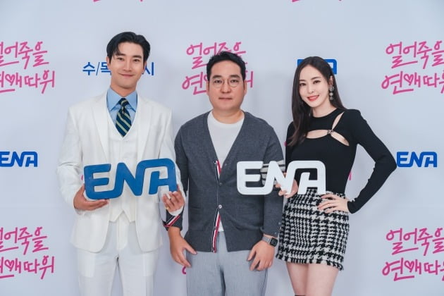 '얼죽연' /사진제공=ENA