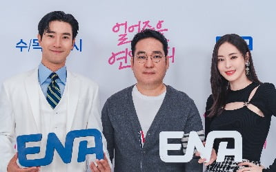 [종합] "실제로 심쿵했다"…최시원♥이다희, 20년 절친에서 연인으로 '비주얼 커플 탄생' ('얼죽연')