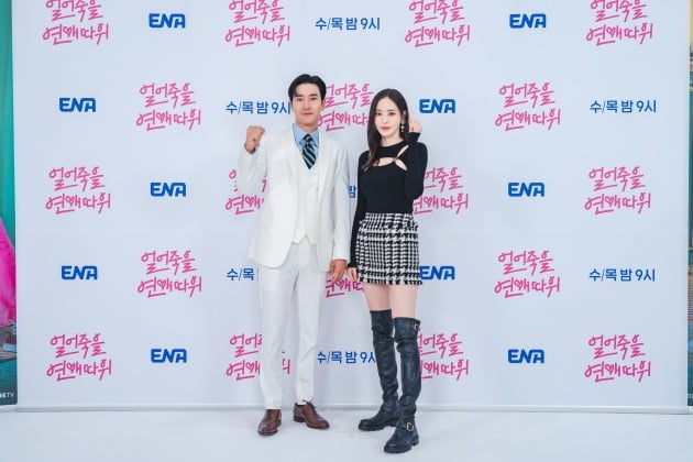 '얼죽연' 최시원, 이다희 /사진제공=ENA