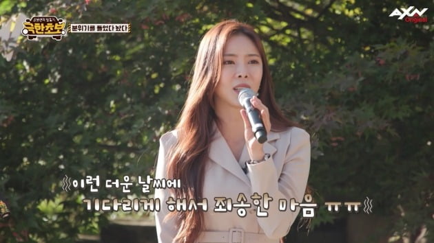 사진=AXN '극한초보' 영상 캡처