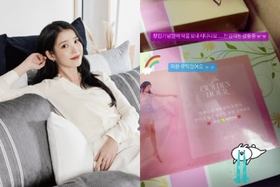 아이유, 광고 모델의 엄청난 선물...전 임직원 감동중[TEN★]