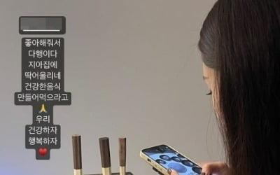 강예원, 프리지아와 여전한 우정…"우리 건강하자"[TEN★]