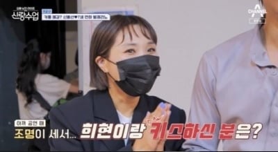 [종합]7살 연하 썸남 키스신에 신봉선 질투…지상렬 "내가 놔줘서 좋은 사람 만난 것"('신랑수업')