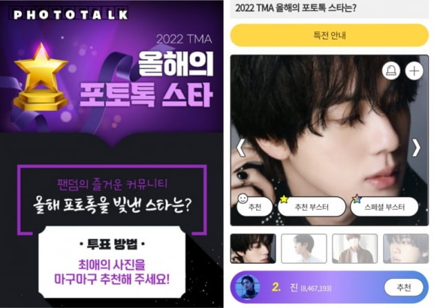 방탄소년단 진, 팬앤스타 초이스상 개인부문 1위 등극.. ‘TMA 5관왕’