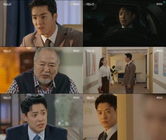  사진=MBC '비밀의 집' 방송 화면
