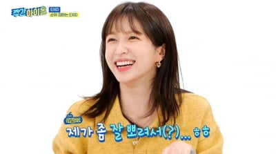 [종합] EXID, 하니 도벽 폭로 "계속 대기실에서 훔쳐" ('주간아이돌')