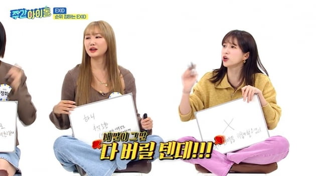 [종합] EXID, 하니 도벽 폭로 "계속 대기실에서 훔쳐" ('주간아이돌')
