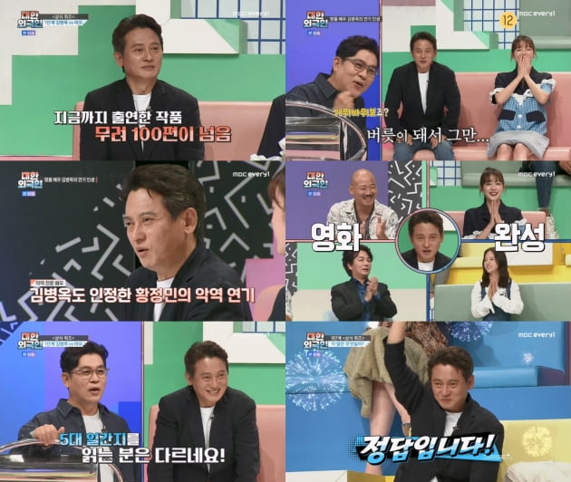 '악역 전문' 김병옥 "황정민, 징글징글하게 연기 잘해"('대한외국인')