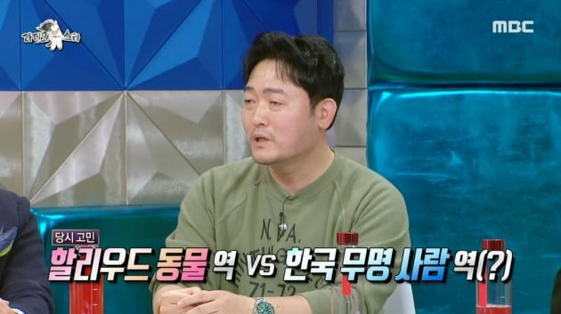 사진=MBC '라디오스타' 영상 캡처