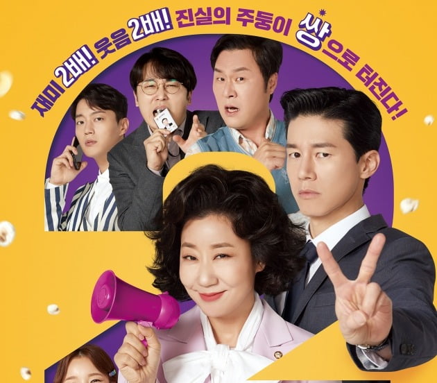 라미란→윤두준 '정직한 후보2', '공조2'와 1위 터치…韓 코미디 장르 부활