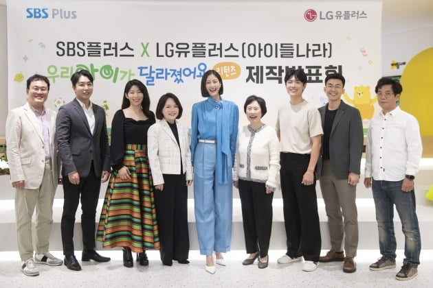 SBS 플러스 '우리 아이가 달라졌어요 리턴즈' 온라인 제작발표회가 열렸다. / 사진제공=SBS플러스