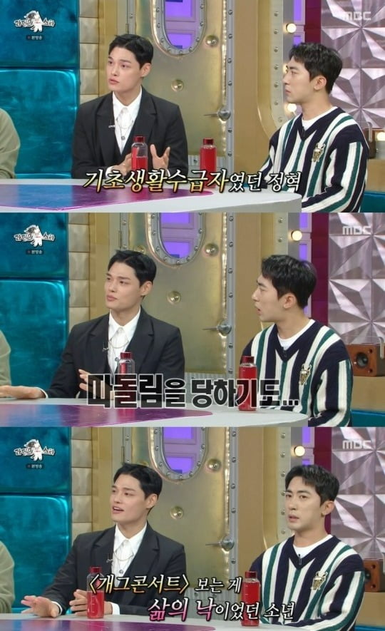 사진=MBC '라디오스타' 방송 화면
