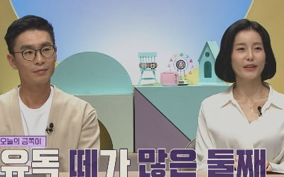 오남매 육아에 우을증 빠진 아내, 오은영 "남편에 SOS 치고 있는 것" 일침 ('금쪽')