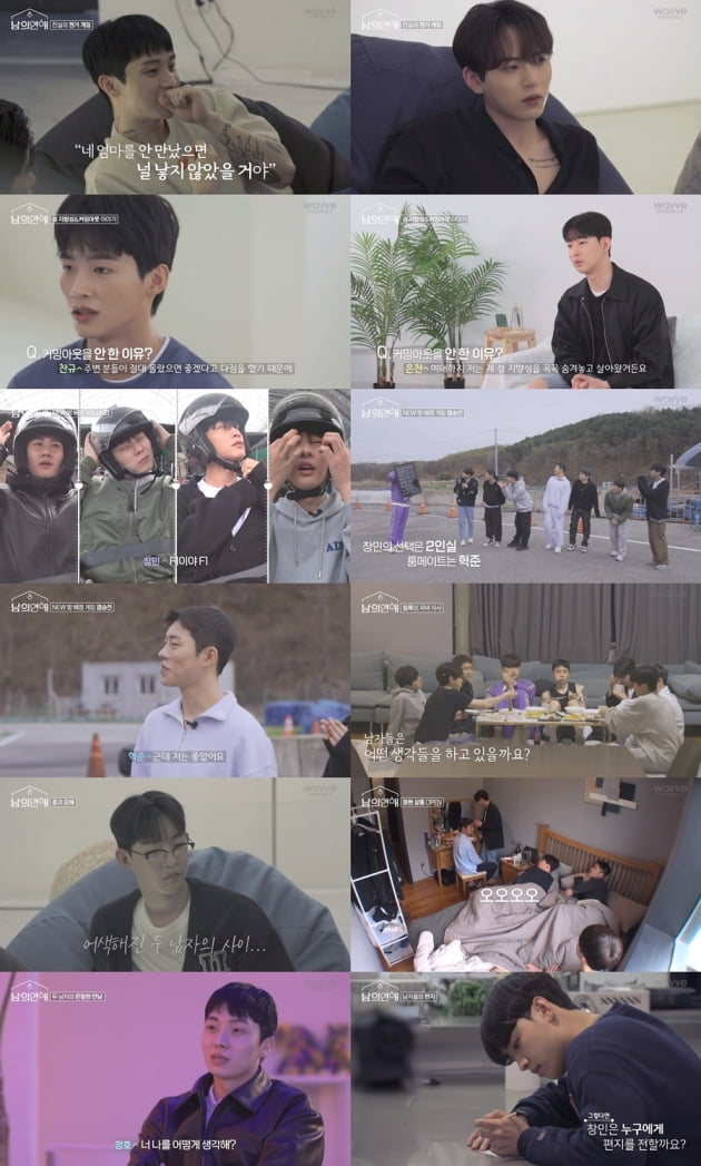 게이·레즈 사랑 응원하더니…'29금 원나잇'으로 컴백한 웨이브[TEN스타필드]