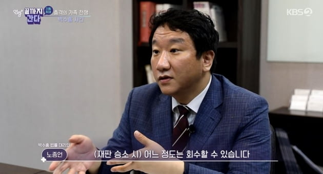  [종합] "박수홍 친형, 박경림·윤정수 선물 명목으로 수천 만원씩 횡령…억대 부동산만 16채" 