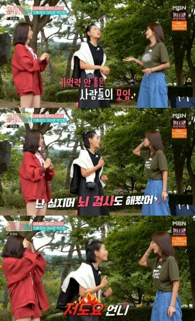 사진=tvN '원하는대로' 방송 화면.
