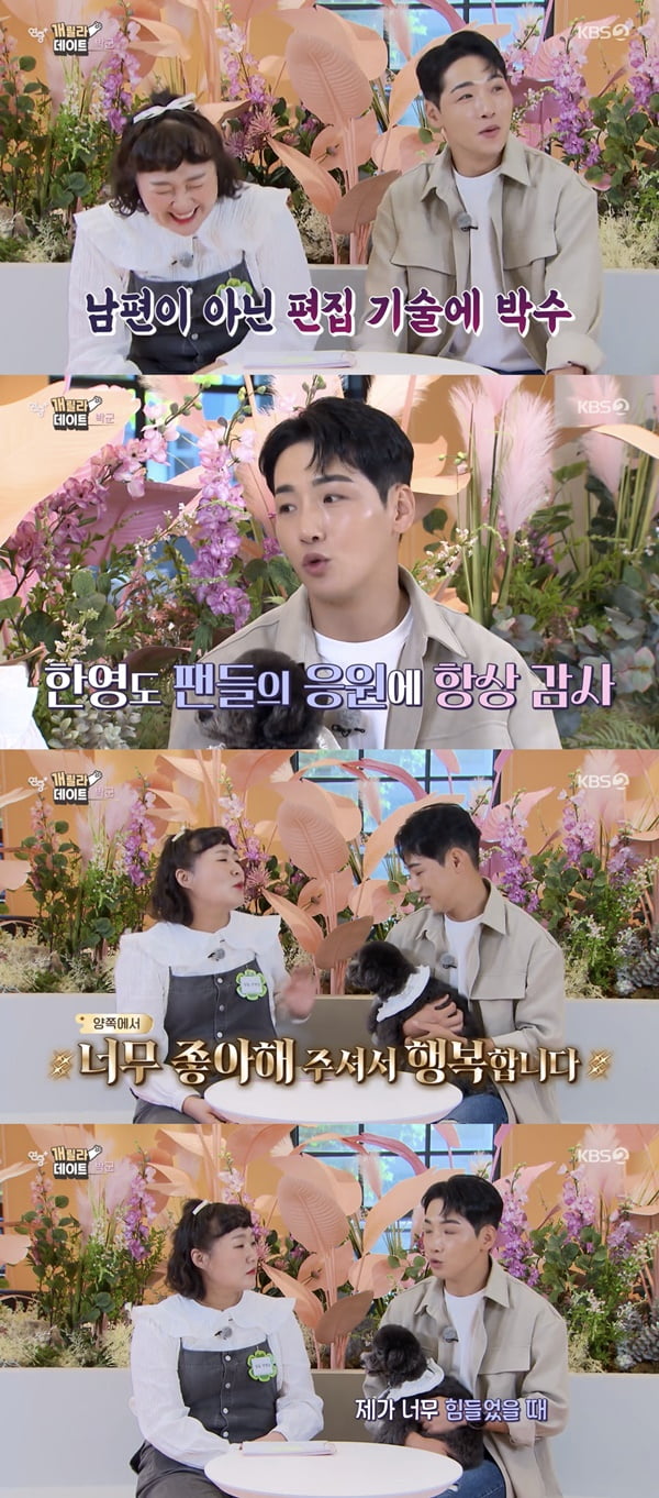 /사진=KBS2 '연중 플러스' 방송 화면 캡처