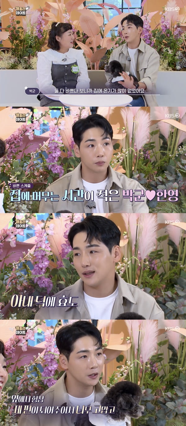 /사진=KBS2 '연중 플러스' 방송 화면 캡처