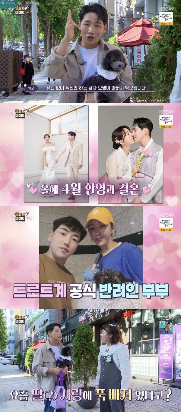 /사진=KBS2 '연중 플러스' 방송 화면 캡처