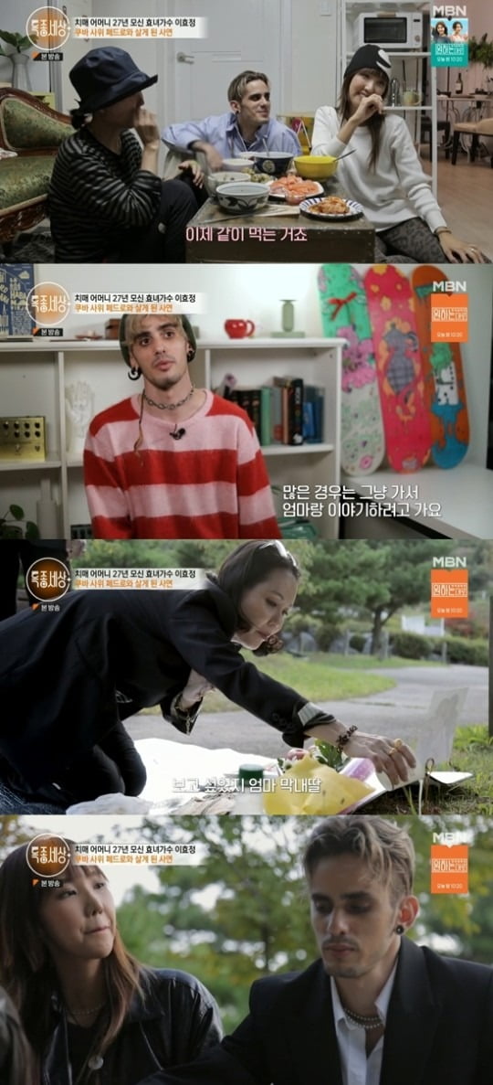 사진=MBN '특종세상' 방송 화면