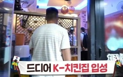 [종합] "한국 치킨 유명해" 네덜란드 삼형제, 1인 1닭 '폭풍 먹방' ('어서와')