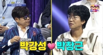 [종합]'박씨 가문 노래 대결' 박강성vs박창근, 낭만 듀오로 감성 가득('국가부')
